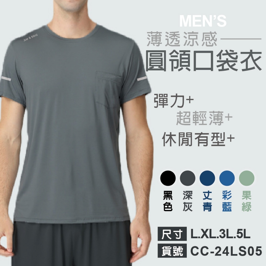男裝【重磅棉】胸前口袋短袖上衣