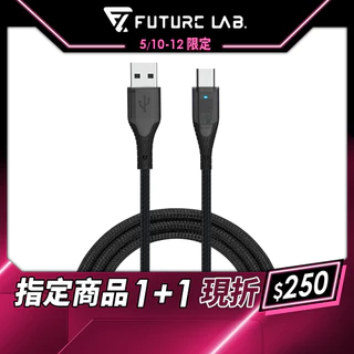 【未來實驗室】ZoneX競速充 充電線  充電 iPhone Type-C USB 快充線