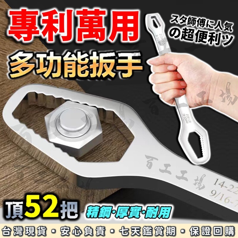 『百工工場』多功能板手 開口扳手 六角扳手 活動扳手 開口板手 多功能 梅花扳手 萬用板手 螺絲板手 汽機車 雙開口扳手 | 蝦皮購物