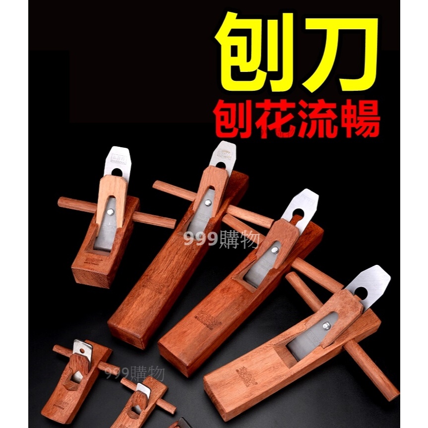 刨刀 手刨刀 刀 木工 木材 角材 小刨子 刨 平刨 手工刨 小光刨 木材雕刻 手工平刨 修毛邊 拋光 刀片 美工刀 | 蝦皮購物