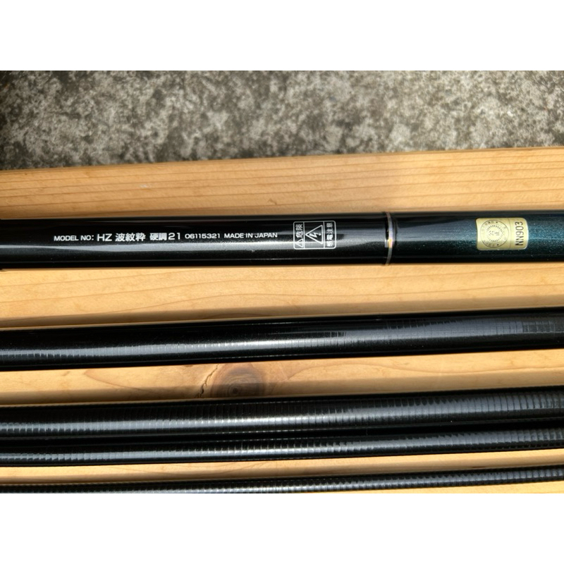 DAIWA ダイワ HS波紋 硬調21 尺 ヘラ竿 釣竿 日本製