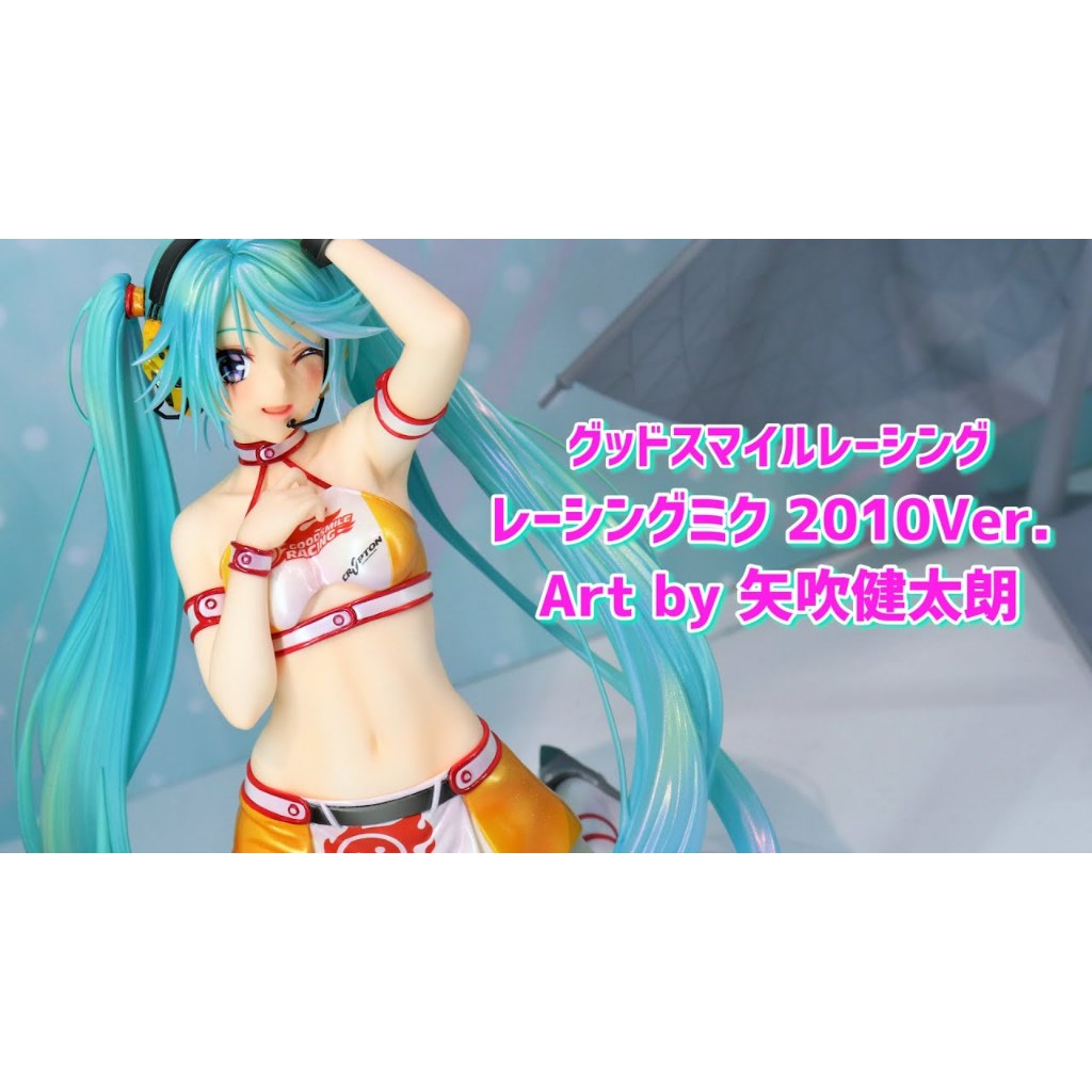 嚕米模型屋」全新到貨Max Factory 1/7 RACING MIKU 矢吹健太朗