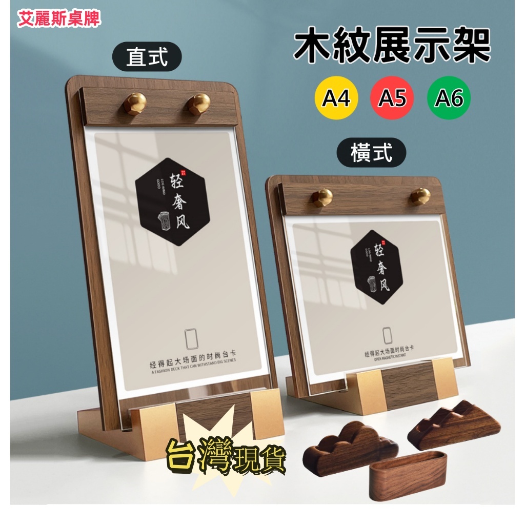 隔日到貨🔥台南現貨 A4 立牌 亞克力展示牌 臺牌 展示牌 透明 菜單 夾板 價格 價目牌 餐牌 壓克力展示架 | 蝦皮購物