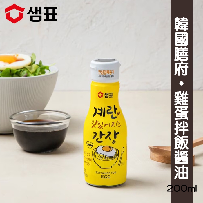 現貨!!韓國 膳府雞蛋拌飯醬油 200ml.可以拌飯.可以做糖心蛋.他是淡醬油 效期: 2027.09.24《釜山小姐》 | 蝦皮購物