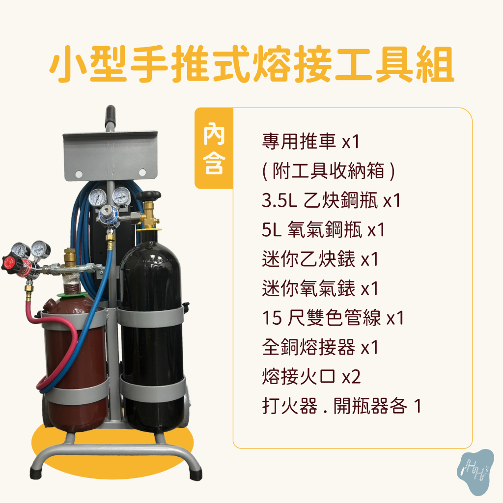 燒焊工具 乙炔 銅管燒焊 小/中型 燒焊組 乙炔切割槍 銅管焊接 氧乙炔 氧氣乙炔 氧氣乙炔組 乙炔切割 熔接銅管 | 蝦皮購物
