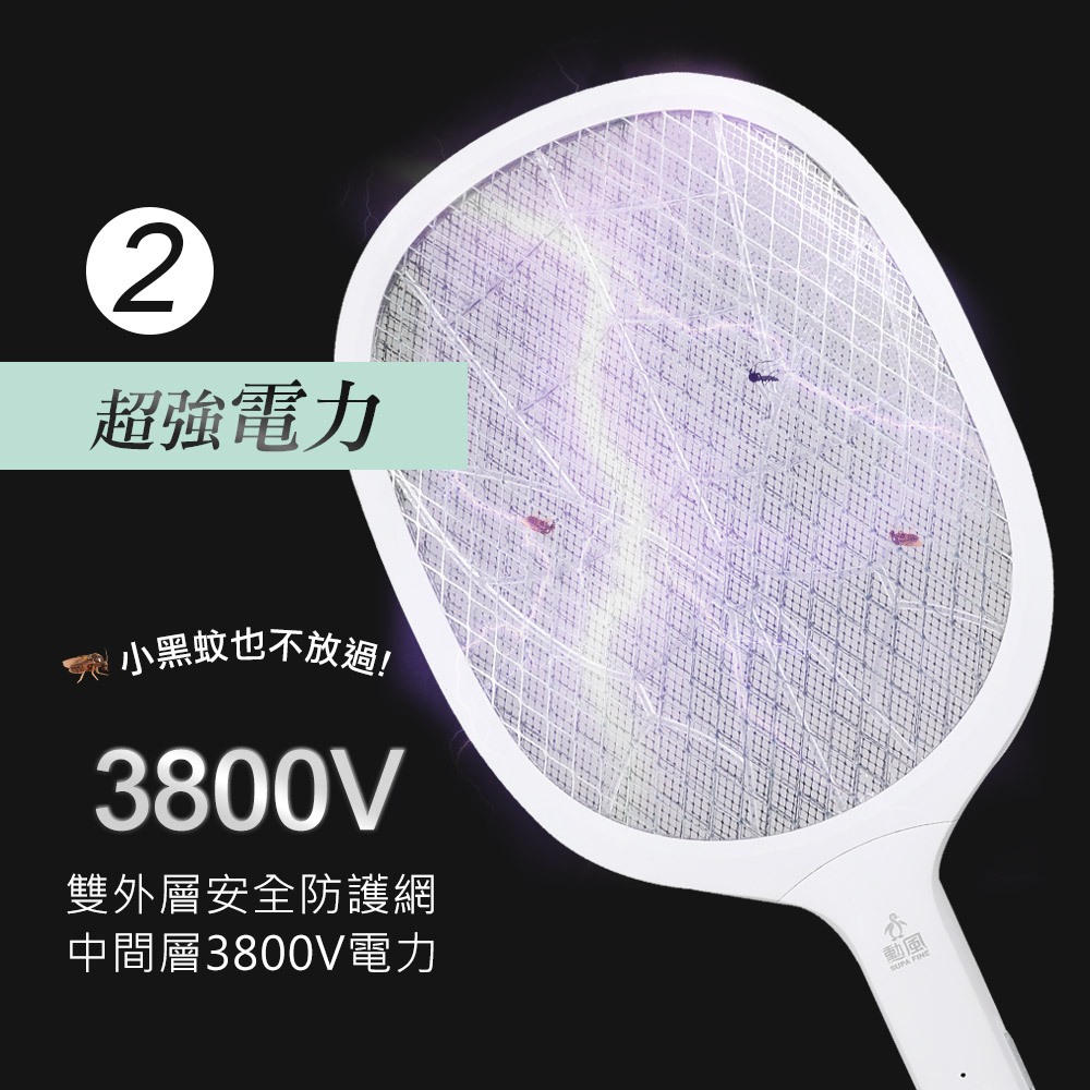 勳風】二合一充電式電蚊捕蚊拍HFD-T7026 強力電擊蚊蟲蚊燈蚊拍滅蚊燈滅