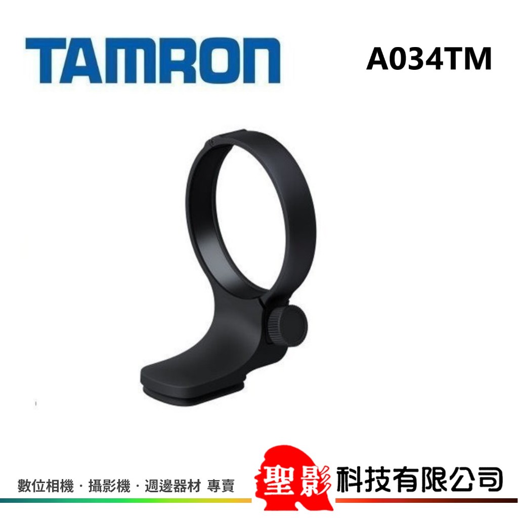 原廠 騰龍 TAMRON 專用腳架環 A034TM 適用 70-210mm Di VC USD A034【 公司貨】 | 蝦皮購物