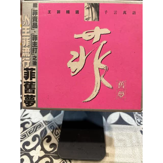 未開封/王菲 - 王菲精選 菲舊夢 (2 CD+VCD)98年CINEPOLY 王菲- 王菲精選菲舊夢(2 CD+VCD) | cdhkonline.com