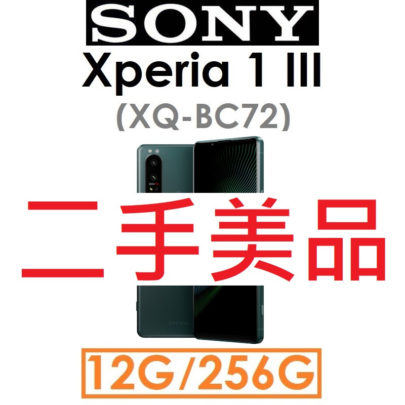 Sony Xperia 1 III XQ-BC72 5G Dual 256GB 12GB RA in Pakistan | WellShop.pk