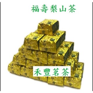 台湾 高山茶 福壽梨山茶 158g×2袋 台湾高山茶四款