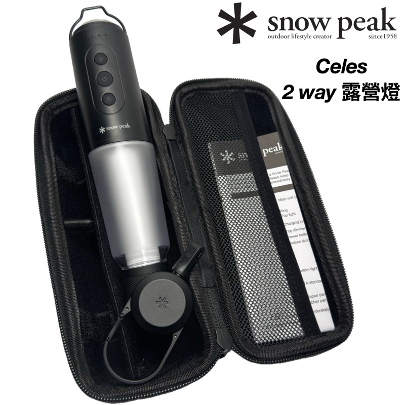 台灣現貨🔥當日寄出🚚 Snow peak Celes 露營燈ES-101 多功能 台灣現貨🔥當日寄出🚚 Snow peak Celes 露營燈ES-101 多功能