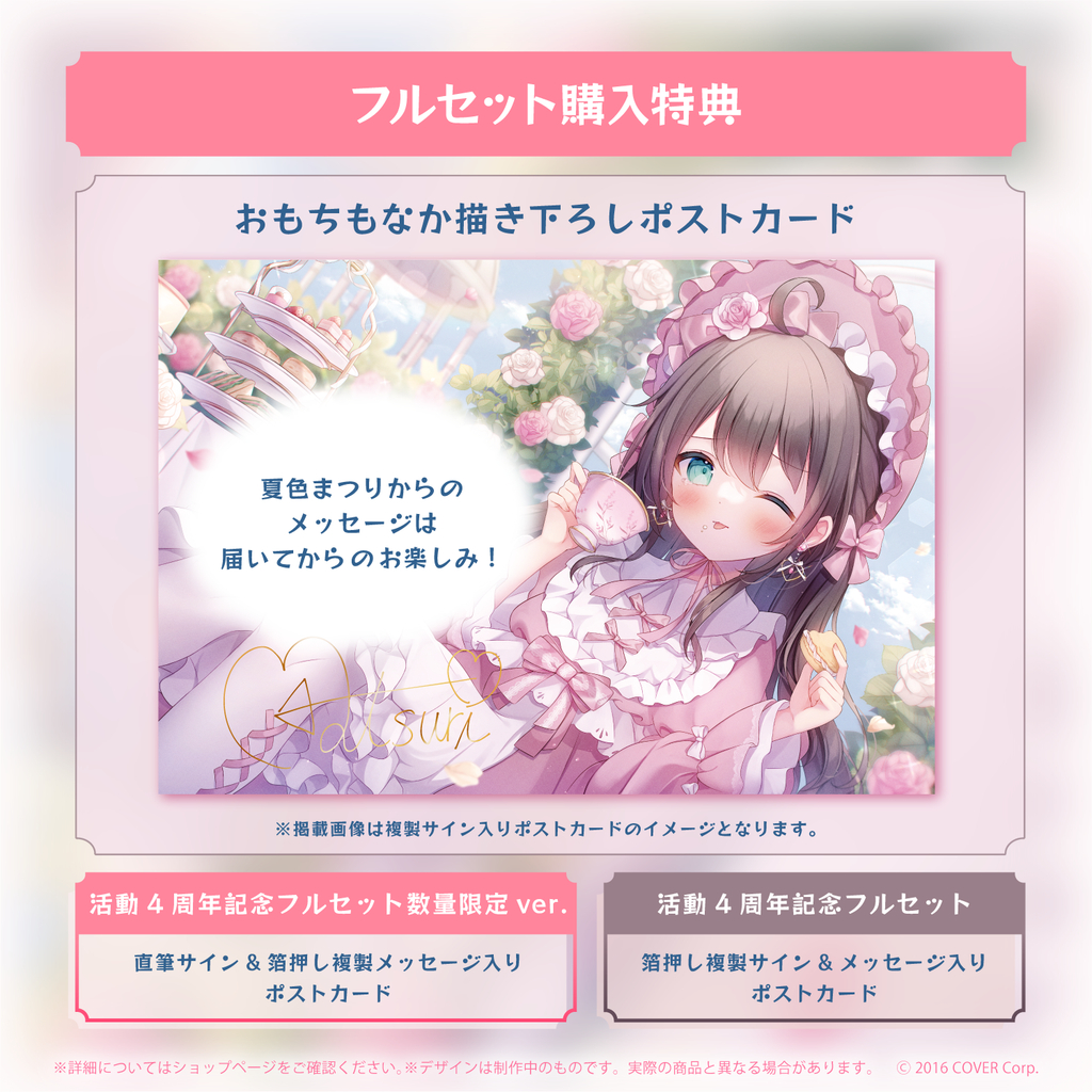 現貨商品Hololive(親簽) 夏色まつり活動4周年記念(附特典) 夏色祭馬自立Matsuri【噗噗屋】 | 蝦皮購物
