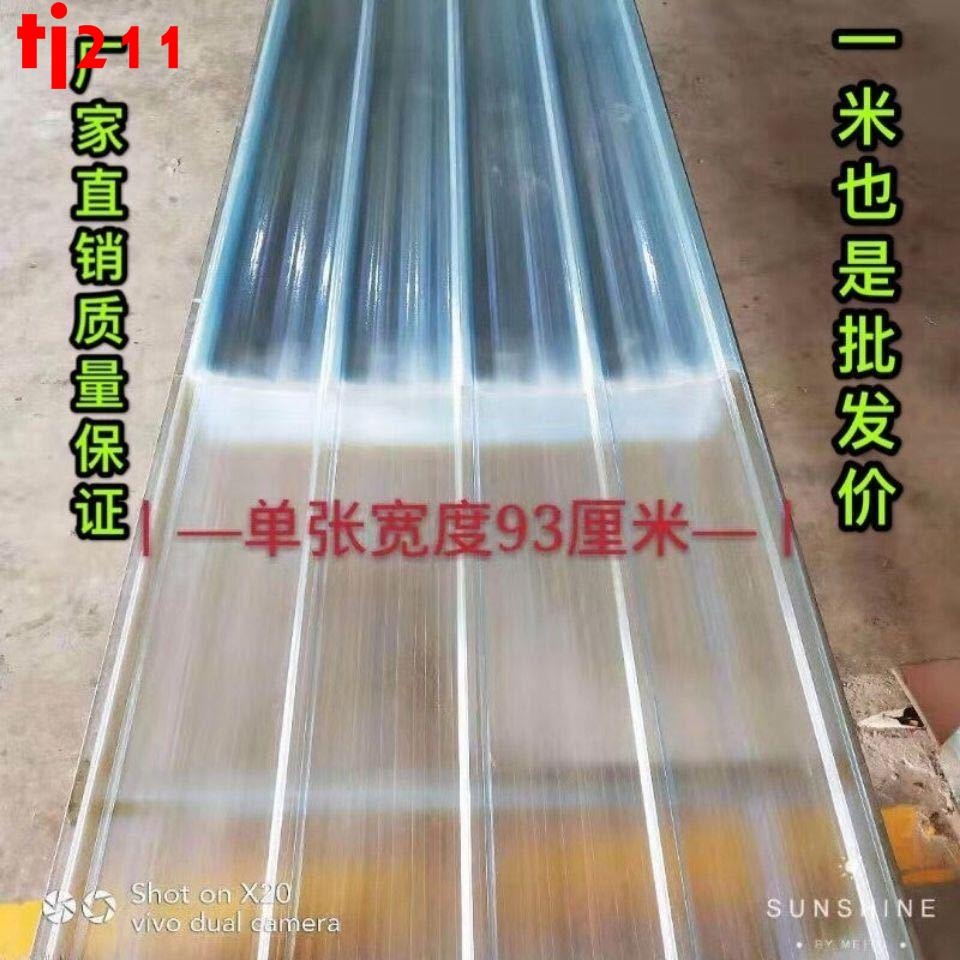（專拍）FRP陽光板采光瓦透明瓦亮瓦樹脂玻璃纖維瓦雨棚陽臺防雨天井車棚 | 蝦皮購物
