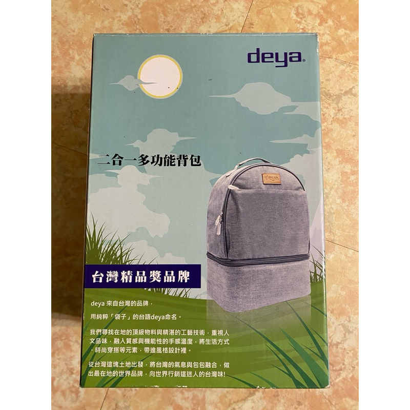 全新 deya二合一 保溫 多功能 可拆解 背包 | 蝦皮購物