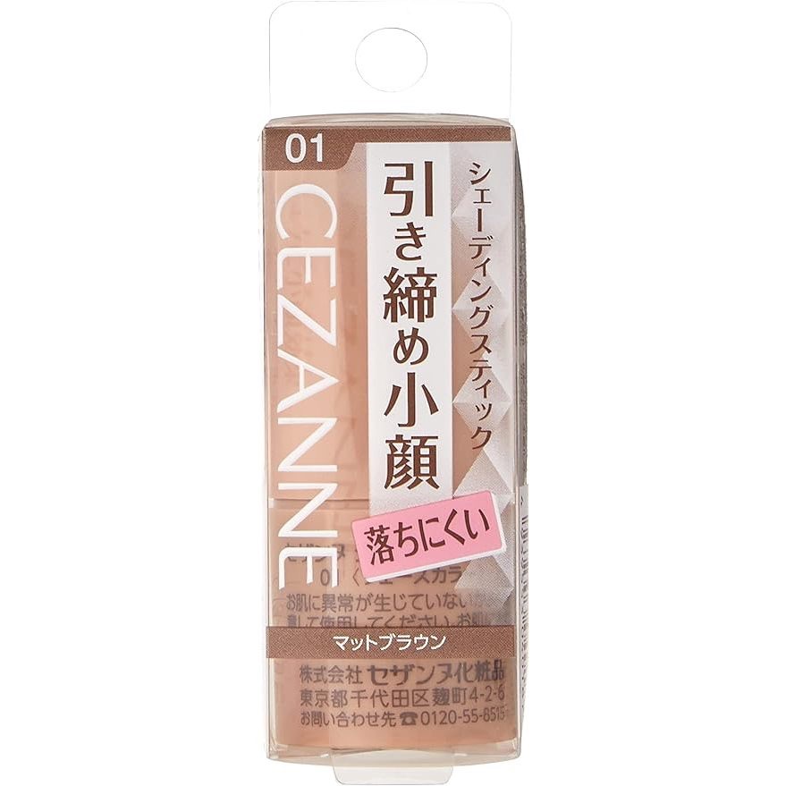 現貨在台 日本境內版 5/27到貨 CEZANNE 緊緻小臉修容棒 打亮 高光 | 蝦皮購物
