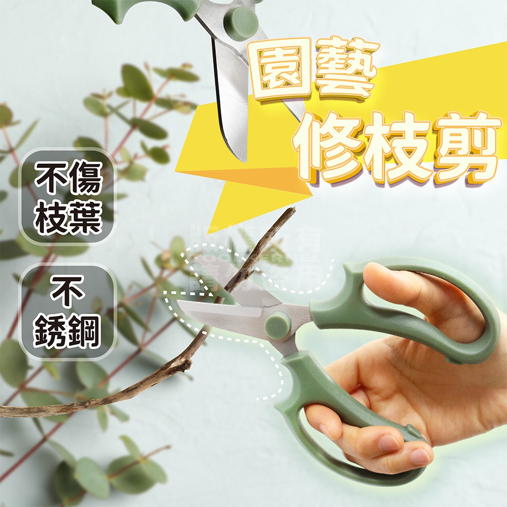 高品質園藝剪 園藝剪刀 修剪樹枝 舒適握柄 花枝剪 插花剪刀 短頭剪刀 文書剪刀 園藝工具 園藝用品 修剪樹枝剪刀 | 蝦皮購物