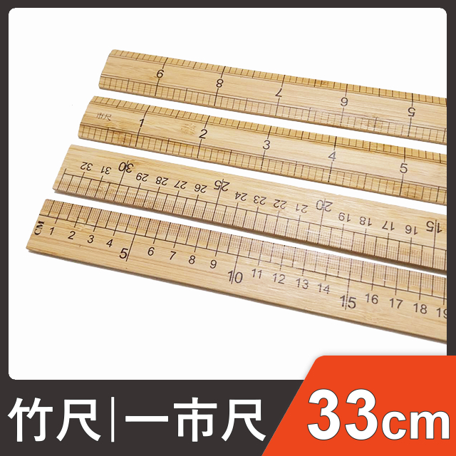 竹尺 雙面刻度 尺 竹製尺 一市尺 市尺 直尺 裁縫尺 量角器 量布尺 匹布尺 測量尺 縫紉 手作 拼布 | 蝦皮購物
