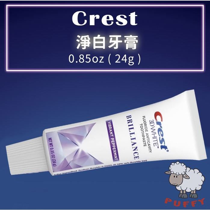Puffy小舖 Crest 3D WHITE 淨白牙膏 24g 強效潔白 薄荷牙膏 | 蝦皮購物