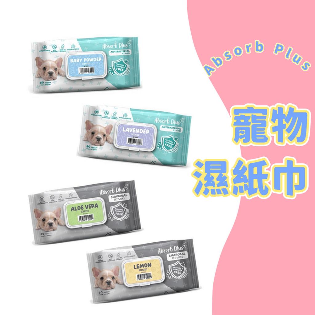 Absorb Plus 寵物 濕紙巾 (80入) 貓用 狗用 | 蝦皮購物