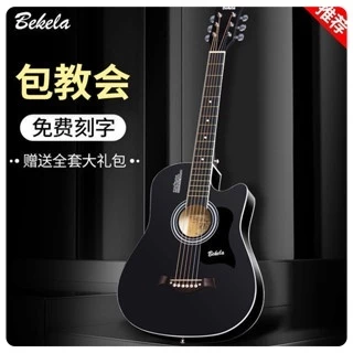 吉他 
