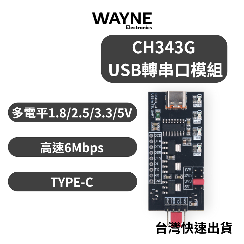CH343G USB轉TTL uart 串口模組 多電平切換 | 蝦皮購物