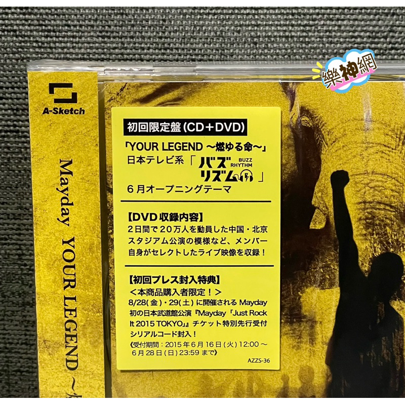 Amazon.co.jp: Mayday メイディ 五月天 YOUR LEGEND～燃ゆる命