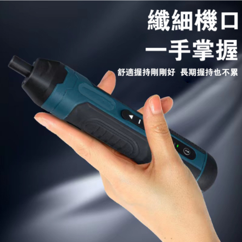 全新電動螺絲刀 3.6V 四擋調節 扭力調節 USB小型多功能螺絲起子 拆卸螺絲 鋰電起子 起子幾 | 蝦皮購物