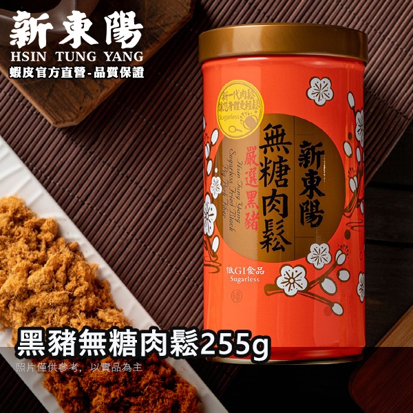 台灣 新東陽肉鬆 2缶 台湾 新東陽肉鬆 豚肉フレークの通販 by アンナ's shop｜ラクマ