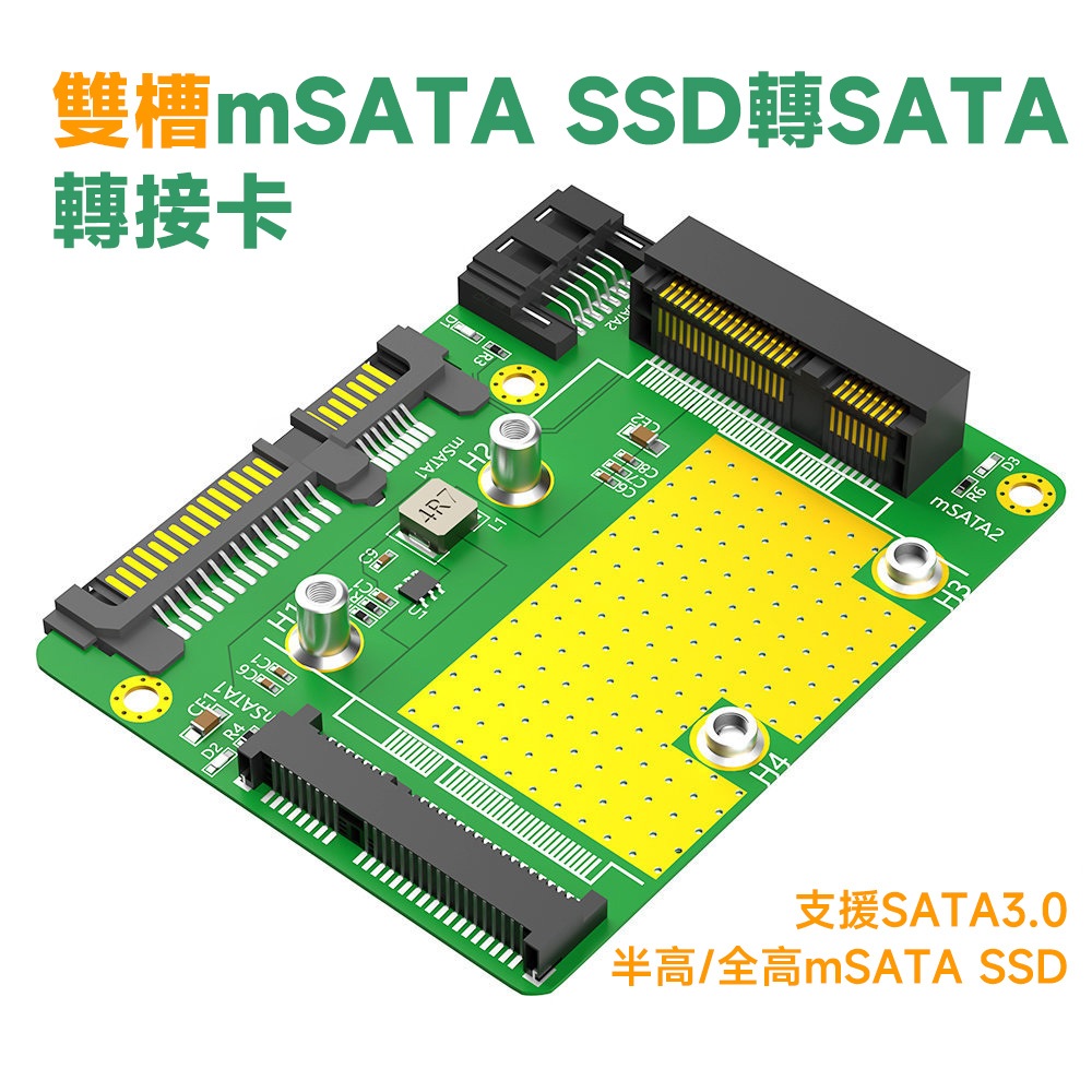 雙 mSATA SSD 轉 SATA 轉接卡 支援SATA3.0 半高/全高MSATA | 蝦皮購物