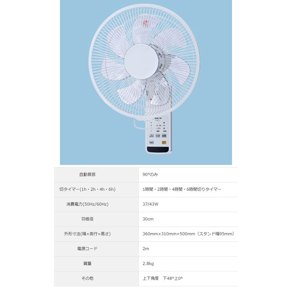 代購日本國際牌Panasonic F-GU303 壁扇壁掛式電風扇電扇掛扇附遙控器含