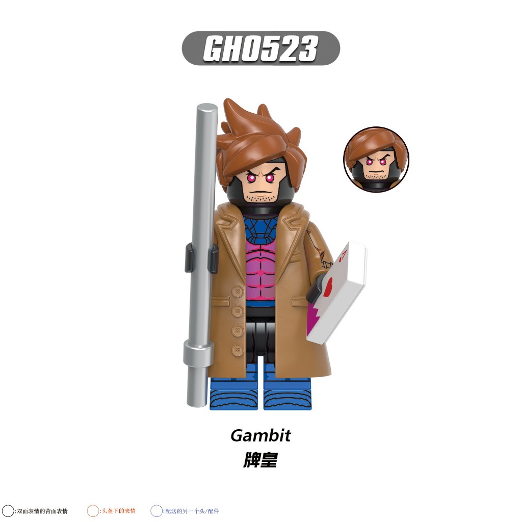 JZBK 積木人偶GH G0166 G0170 X戰警變種人金鋼狼萬慈王野獸暴風