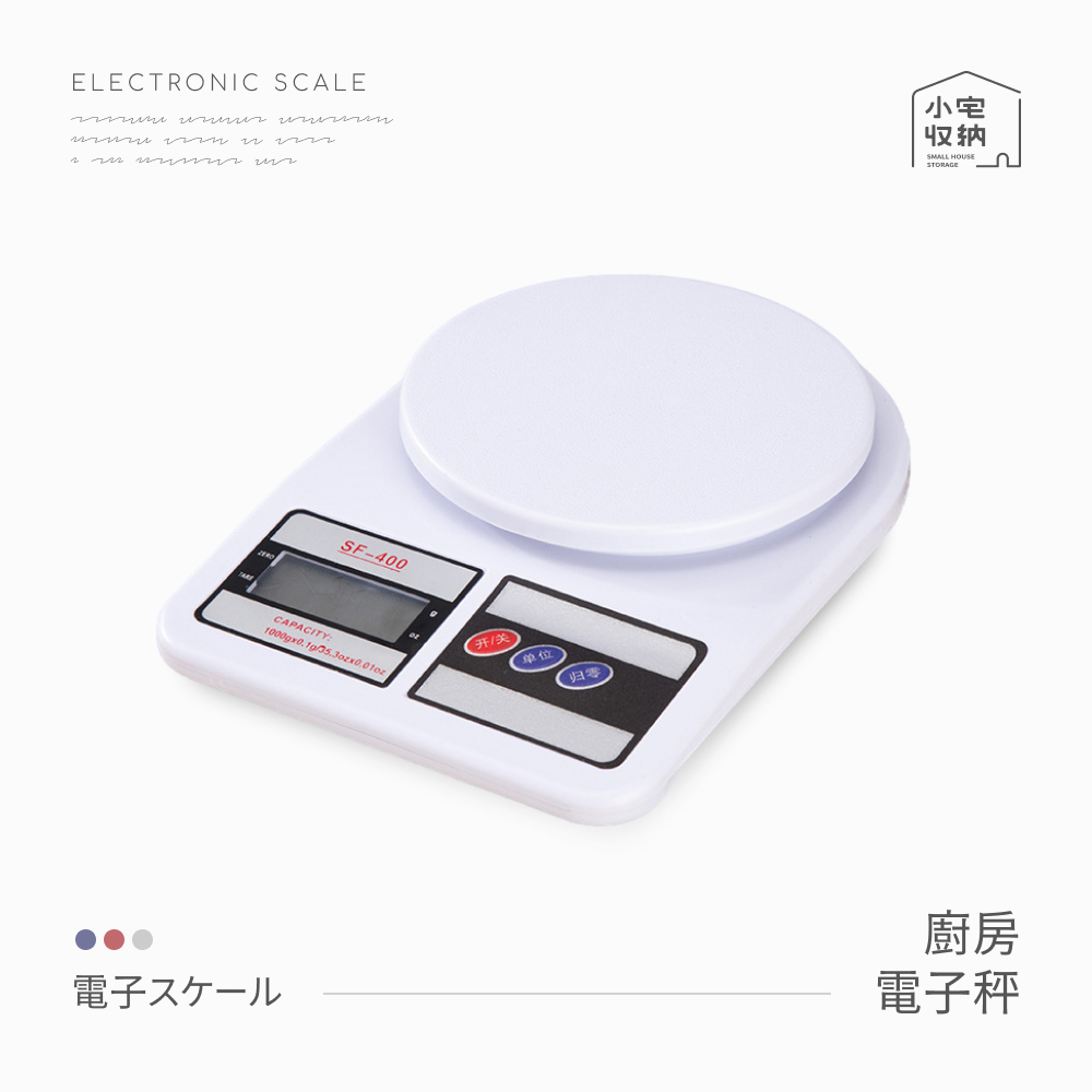 電子秤 SF-400 5KG 料理秤 電子食物秤 食物秤 萬用秤 秤重 公克 盎司 廚房秤 非交易用秤 秤重器 小秤子 | 蝦皮購物