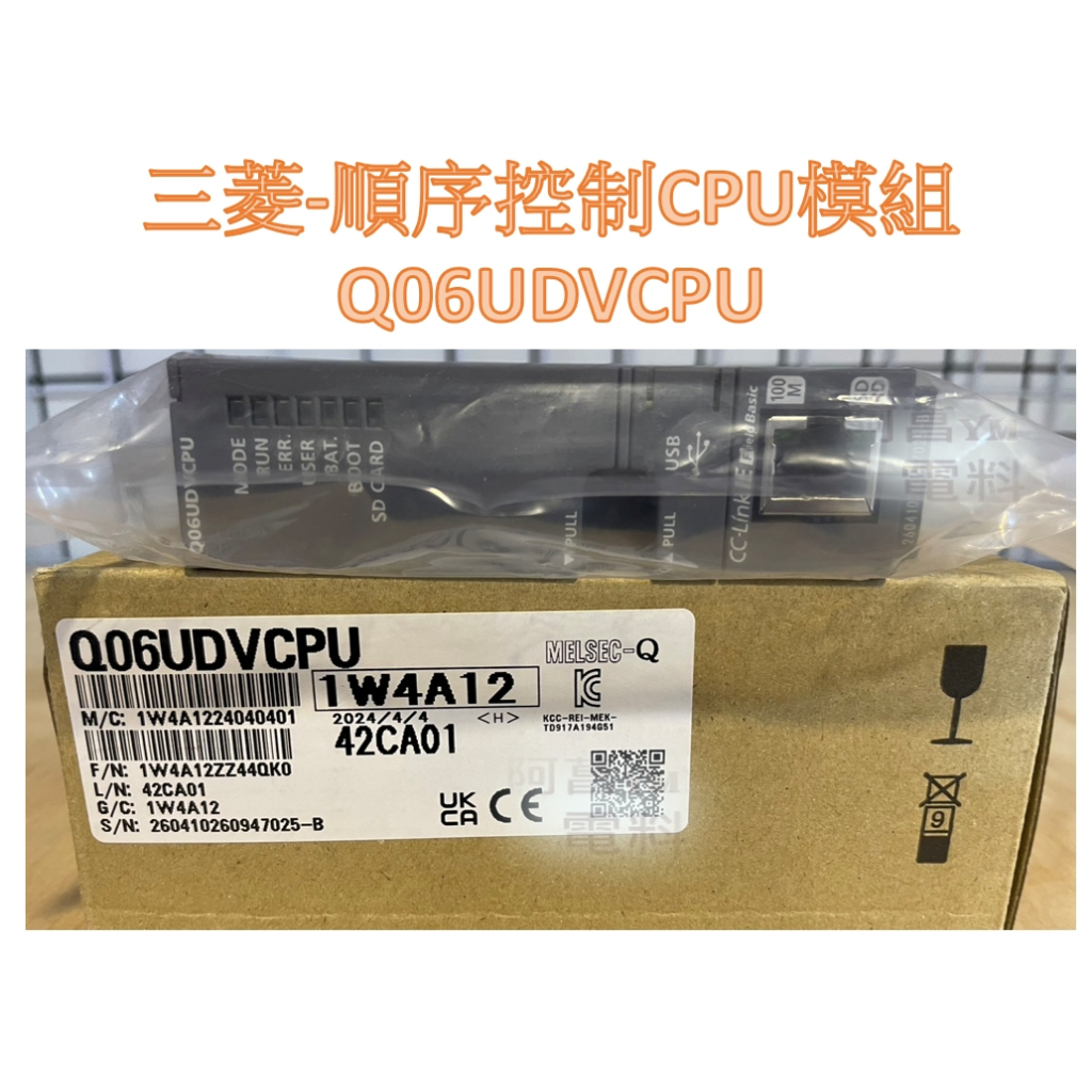 含稅附發票/現貨】三菱MITSUBISHI 順序控制CPU模組Q06UDVCPU 可 含稅附發票/現貨】三菱MITSUBISHI 順序控制CPU模組Q06UDVCPU 可