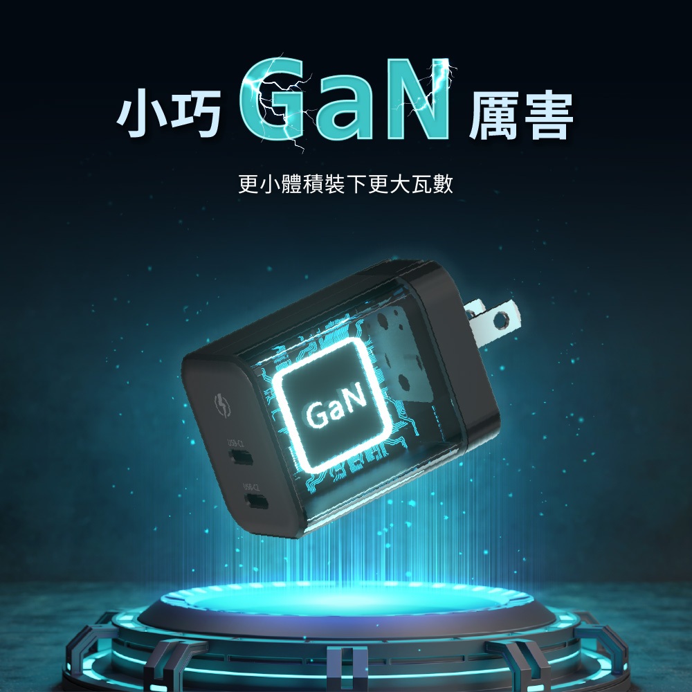 ADAM OMNIA X45C 45W GaN 45W 雙孔快速電源供應器, 白