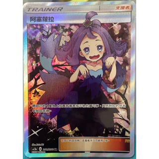 アセロラ　台湾版　阿塞蘿拉 ARS9 阿賽蘿拉- 優惠推薦- 2025年7月| 蝦皮購物台灣