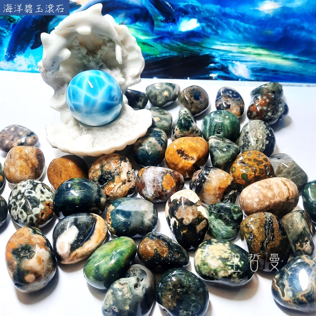 ミニ 海洋笑口瑪瑙ジオード 眼Ocean jasper碧玉海の石 海洋碧玉滾石(Ocean Jasper) ~別名海洋石、海洋之眼協助平衡身心，甚至