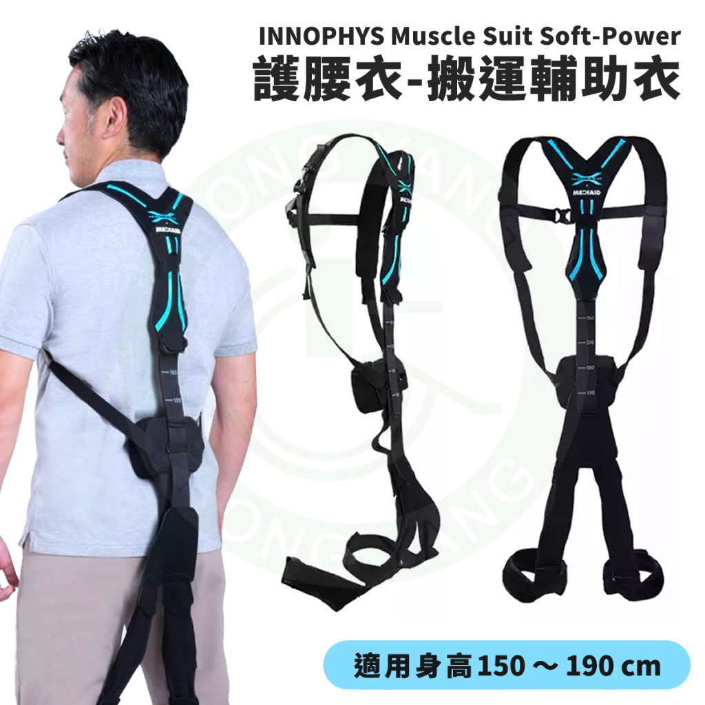 矯正用品・補助ベルト INNOPHYS MUSCLE SUIT X Soft-Power Muscle Suit Soft-Power - Exoskeleton Report