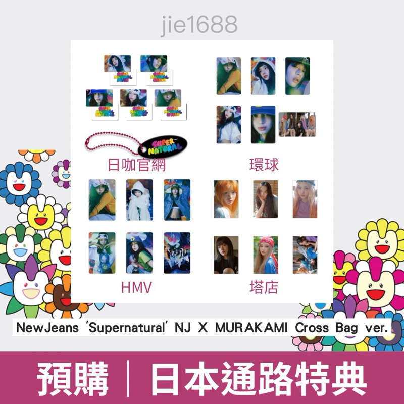 Omg Newjeans Album PREORDER] Album NewJeans Supernatural (NJ