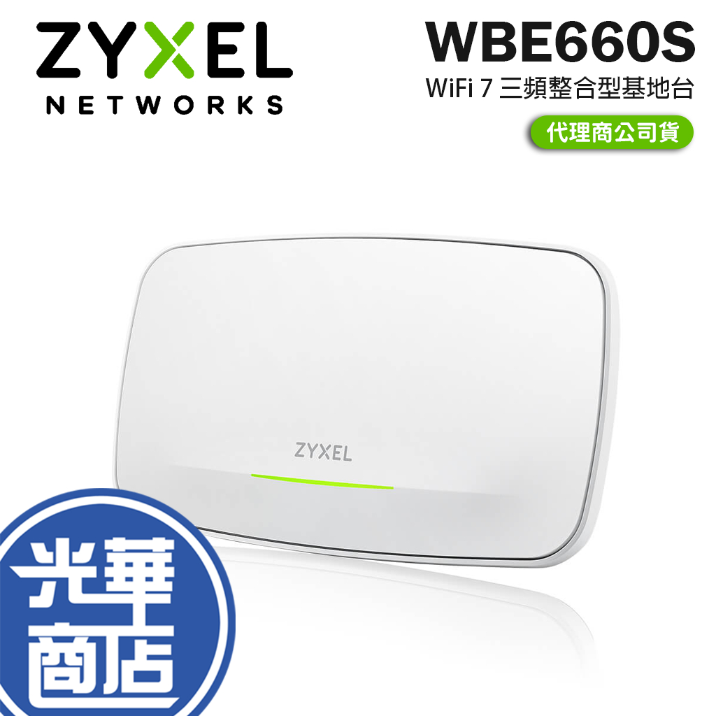 Zyxel 合勤 WBE660S BE22000 WiFi 7 三頻整合型無線網路基地台 基地台 分享器 AP 光華 | 蝦皮購物