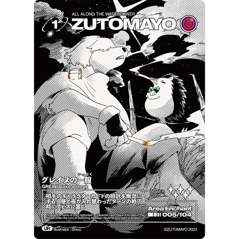 zutomayo card UR卡/SR卡第二彈卡片可交換003/005/011/013/021/024/025
