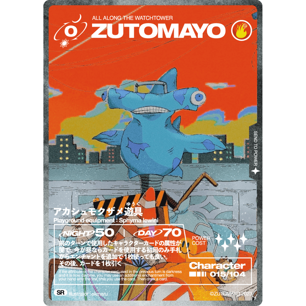 zutomayo card UR卡/SR卡第二彈卡片可交換003/005/011/013/021/024/025