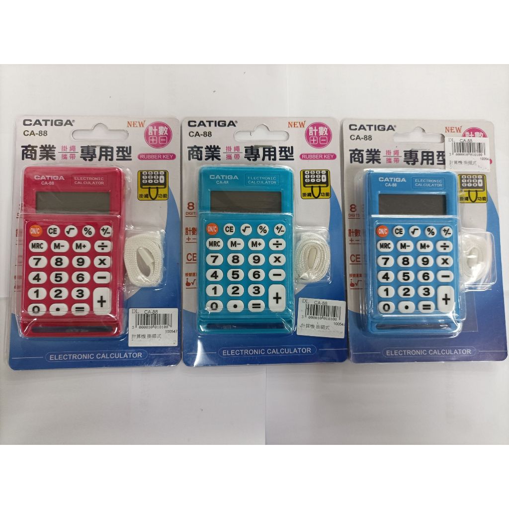 電動機械式計算機　CONTEX20 大林電子】GATIGA CA-88 掛繩式計算機(顏色隨出貨.不挑色) | 蝦皮購物