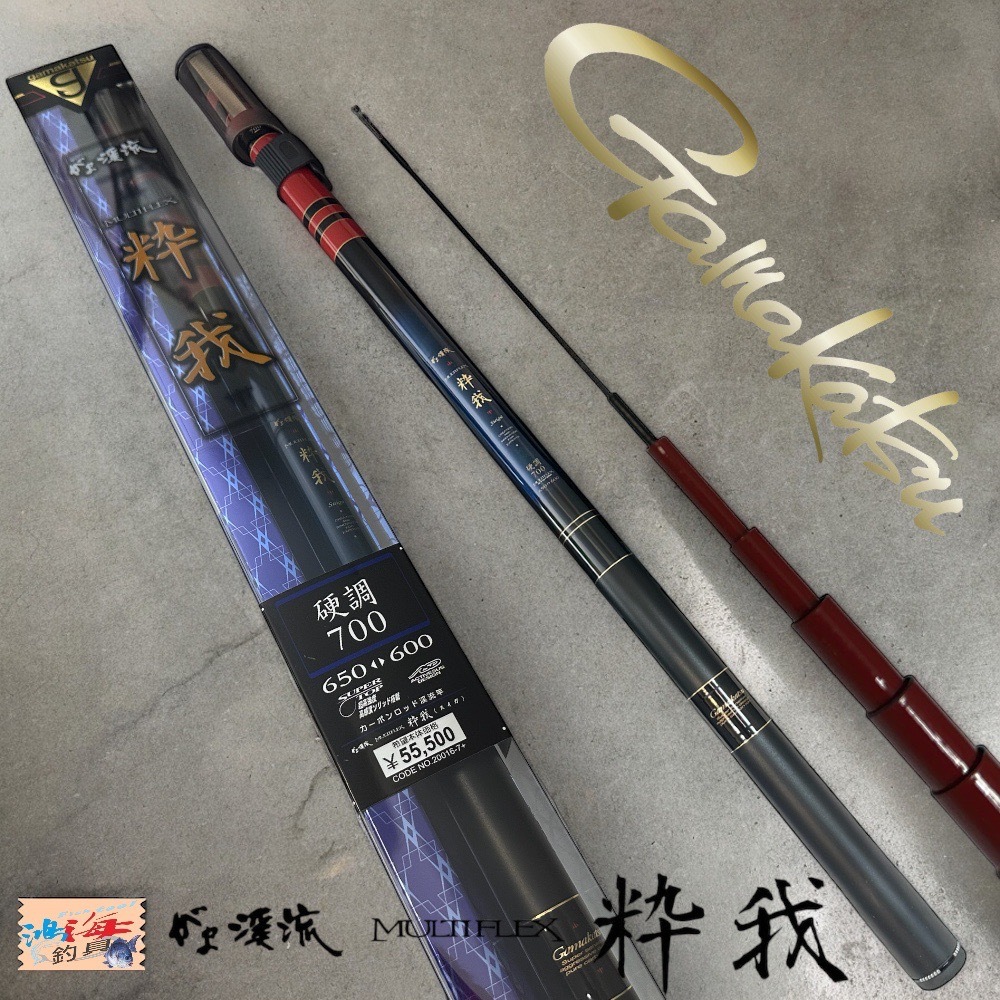 中壢鴻海釣具《gamakatsu》がま渓流MULTIFLEX 粋我硬調7.0→6.5