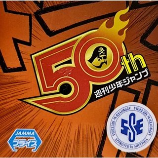 日版 WCF JUMP 集英社50周年 VOL.4 單售 LOGO 公仔 | 蝦皮購物
