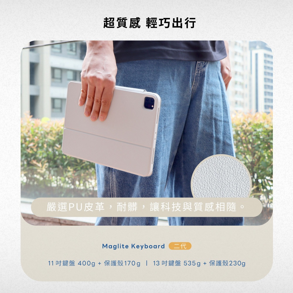 eiP Maglite 2 磁吸式 iPad Pro 11 吋 (第 5 代，2024，M4) 藍牙無線鍵盤雙面夾 - 繁體, 莎瓦納米