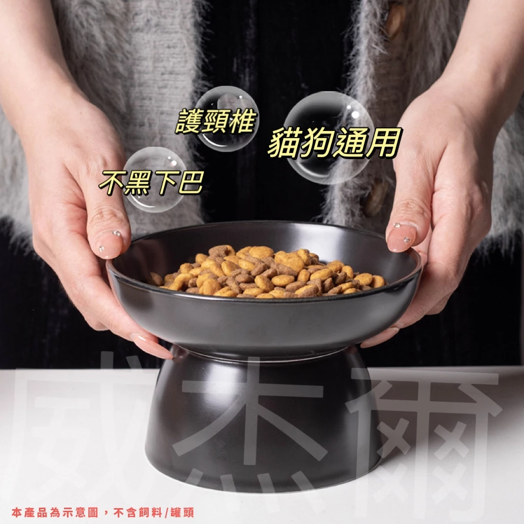 【威杰爾】寵物陶瓷碗 飼料碗 狗碗 護頸碗 斜口碗【C001】