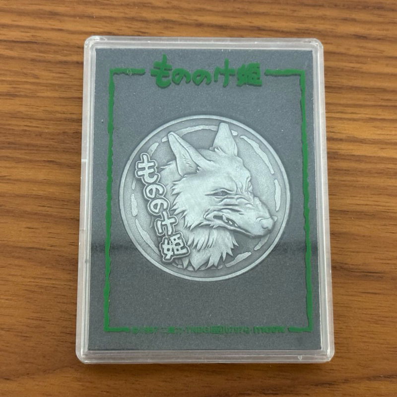 宫崎骏 吉卜力 紀念紙幣 絕版吉卜力【日本電影院限定紀念幣】神隱少女魔法公主貓的報恩