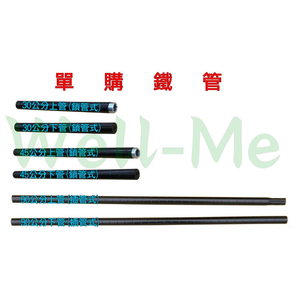 【一英吋黑色鐵管賣場】90公分新型專利幸運草造型插管 30及45公分鎖管式鐵管 | 蝦皮購物