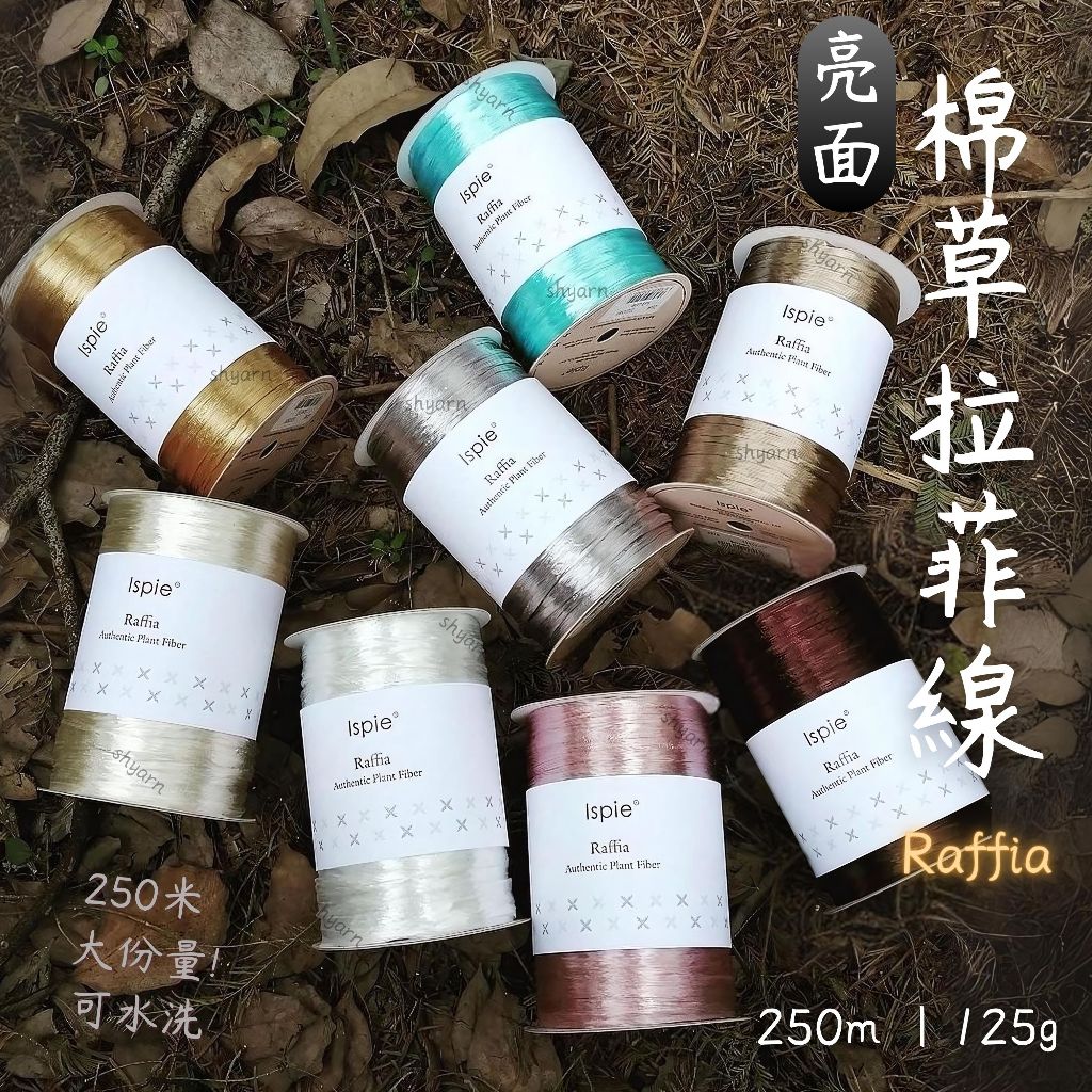 毛線上鶴 🦩 上鶴毛線屋 Taipei shyarn - 毛線編織の專賣店, 線上商店 | 蝦皮購物