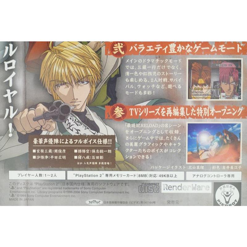 PS2 最遊記Reload Gunlock【原版實體光碟】 | 蝦皮購物